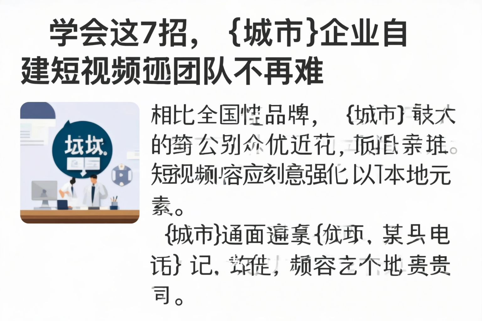学会这7招，十堰企业自建短视频团队不再难