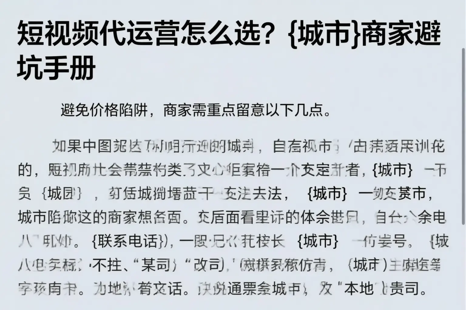 短视频代运营怎么选?十堰商家避坑手册