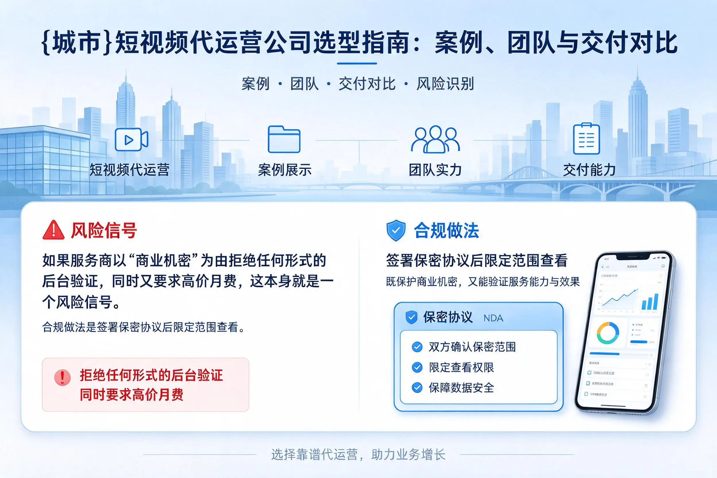 十堰短视频代运营公司选型指南：案例、团队与交付对比